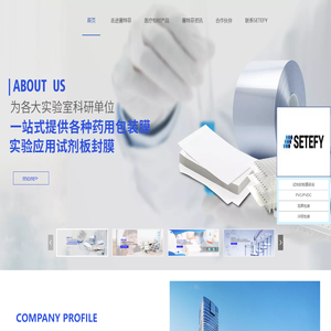 佛山赛特菲医用包装