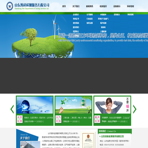 山东潍科检测服务有限公司