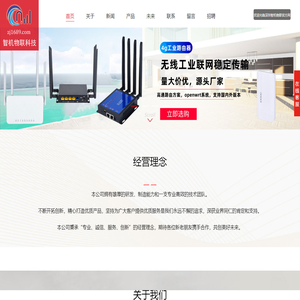 安防4G5G模组_4G/5G工业路由器_物联网嵌入式4G5G模块+WIFI高通路由器 深圳智机物联科技