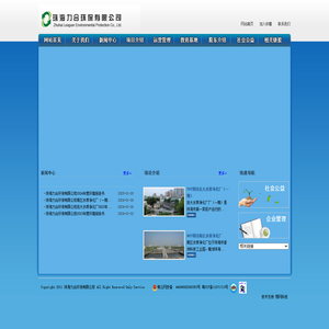 Zhuhai Lihe Environmental Protection Co., Ltd.
