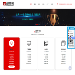 深圳宣传片制作_Industry organizations _Site  D动画制作公司_深圳短视频拍摄-深圳市西典映画传媒有限公司