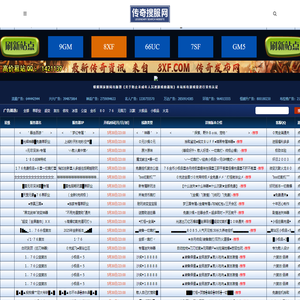 sf123_sf123发布网_sf123今日新开传奇网站-www.sf123.com