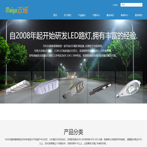 深圳市超新星照明有限公司