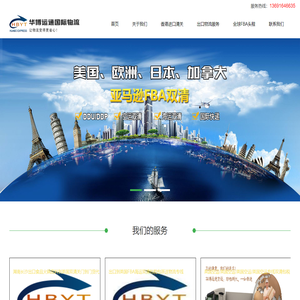 国际物流货代_进口清关_国际快递_香港进口/香港进口_-华博运通国际物流