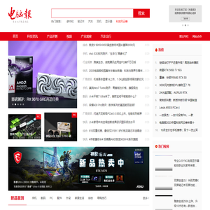 电脑报官网-专业的IT技术网站