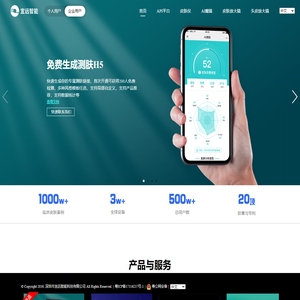 宜远智能：引领皮肤健康检测新纪元，AI赋能美丽产业