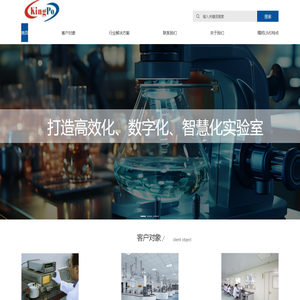 广东精邦软件科技有限公司_lims,实验室管理系统,实验室管理软件