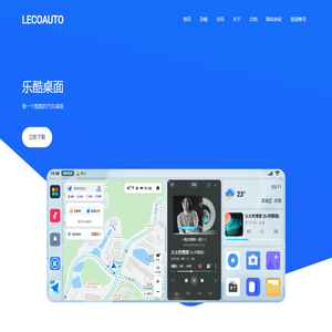 Leku Desktop - Cool Car Desktop