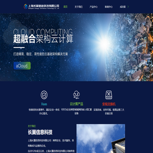 等保2.0-数据防泄密-网络信息安全-上网行为管理-上海长翼信息科技有限公司