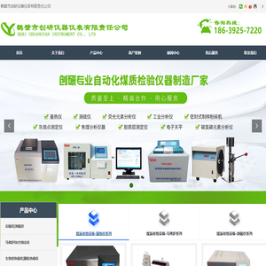 首页-鹤壁市创研仪器仪表有限责任公司