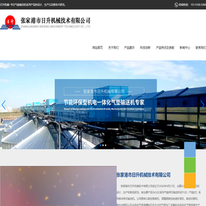 首页_张家港市日升机械技术有限公司
