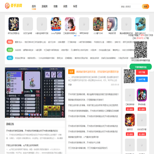 手机游戏下载_好玩的手机游戏-页手游网