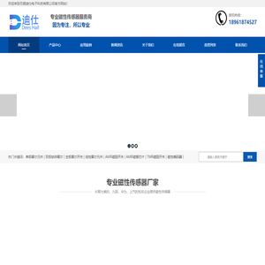 霍尔元件,霍尔开关,电机霍尔,无锡迪仕电子科技有限公司