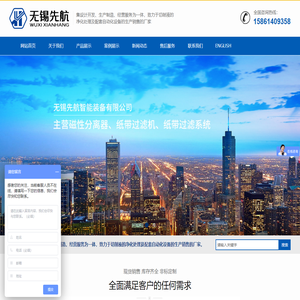 无锡先航智能装备有限公司