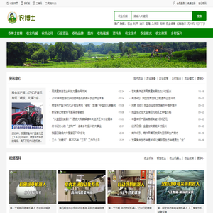 农博士官网|农业物联网|数字农业|农业机器人|农业机械设备|乡村振兴|共同富裕