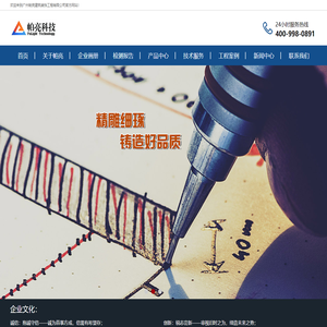 抗震支架_综合支吊架_成品支架-广州帕亮建筑装饰工程有限公司