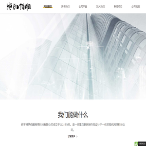 博纳佰顺