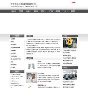 锌合金压铸件_拉索套管帽_速放阀-宁波市鄞州液压机械有限公司