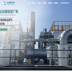 除尘器厂家_湿式除尘器_脉冲除尘器-拓煜德环保科技(苏州)有限公司