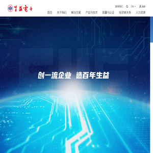生益电子