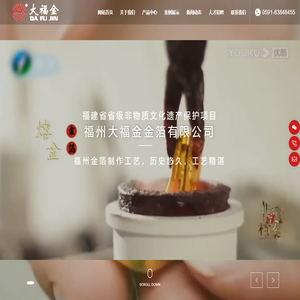 福州大福金金箔有限公司_金箔工艺