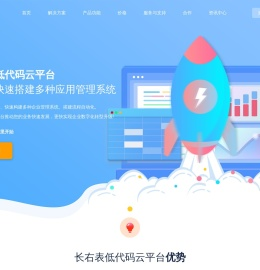 团队协作办公软件-OA办公系统-企业管理系统-多维表格-长右表低代码云平台