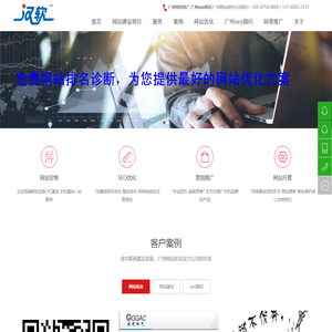 广州SEO,广州网站建设,广州网站优化,广州网站推广,广州seo顾问_汉晨建站公司