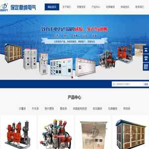 高压组合互感器_电流互感器_真空断路器_保定鼎纳电气设备制造有限公司