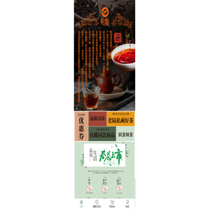 倾城茗品