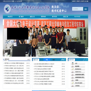 武汉工程大学邮电与信息工程学院教务部、教师发展中心