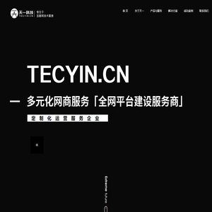 天一科技_小程序开发_网站建设_APP开发_软件开发