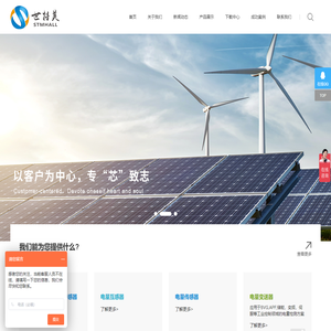 北京世特美测控技术有限公司-电流变送器-霍尔直流电流传感器
