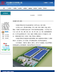 河北德旺文具有限公司  抽杆   档案盒  文件夹  资料册  帐皮