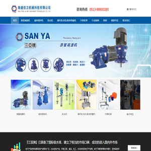 南通佳卫机械科技有限公司官网