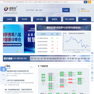 金联创-大宗商品数智化综合服务引领者