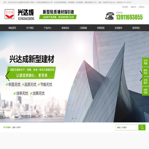 轻质隔墙板,复合隔墙板,硅酸钙板,装配式隔墙板,新型轻质隔墙,轻质隔墙板厂家-北京兴达成建筑材料有限公司