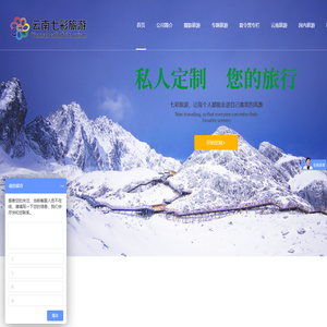 红河七彩国际旅行社有限公司-云南采风E族摄影旅游网 红河七彩旅行社国际旅行社有限公司