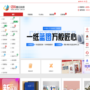 惠众利达