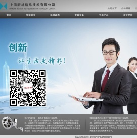 上海轩林信息技术有限公司