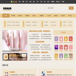 周易排盘网-免费的周易测算网站_生辰四柱测算_四柱测算_算卦_鸿易馆_陈雍中