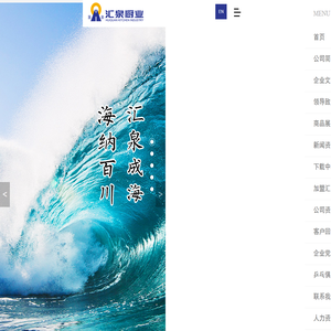山东汇泉厨业有限公司_汇泉厨具