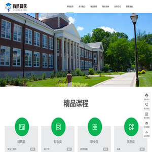 育成网校