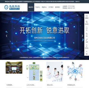 120急救指挥调度系统-病人随访/回访系统-体检管理系统-公共卫生体检系统-LIS系统-迅良电子