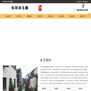 朱邦林玉雕_姑苏区彦光玉艺玉器工作室