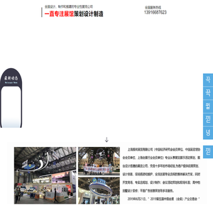 上海雅树展览有限公司