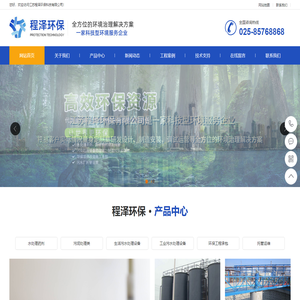 江苏程泽环保科技有限公司