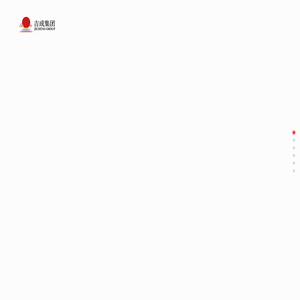 云南吉成控股集团有限公司