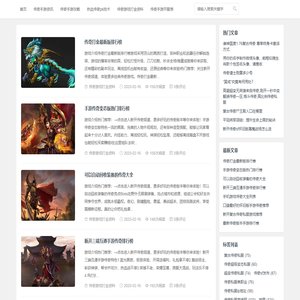一心一意搜服网|传奇手游开服网,复古传奇sf,热血传奇手游攻略网