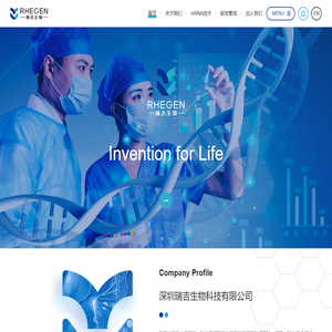 瑞吉生物