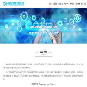 福建晟哲自动化科技有限公司